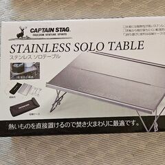 新品ソロキャンプセットの画像