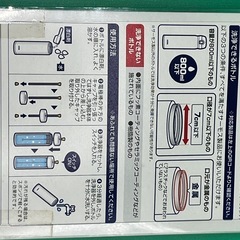 サーモス　マイボトル洗浄器の画像