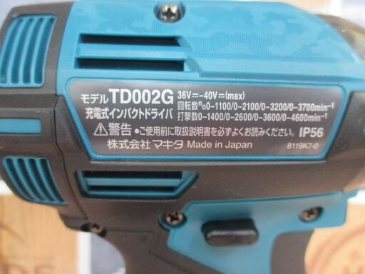 マキタ makita TD002RDX インパクトドライバ 未使用品 フルセット バッテリ40V 2.5Ah二個/充電器付き 【ハンズ