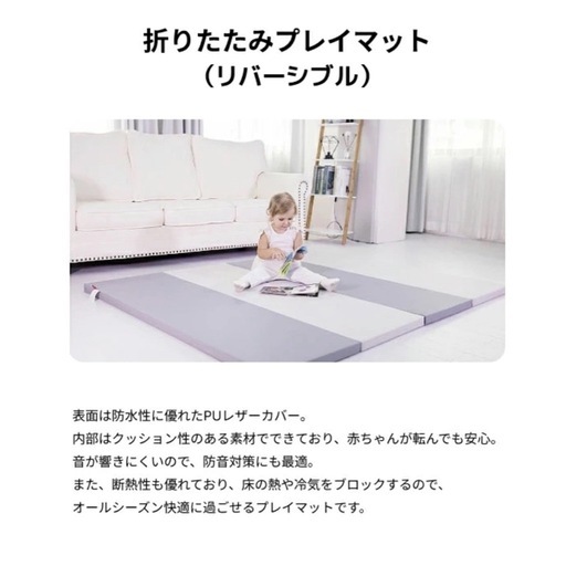 新品未使用 ベビー プレイマット 200x140 ホワイト＆グレー