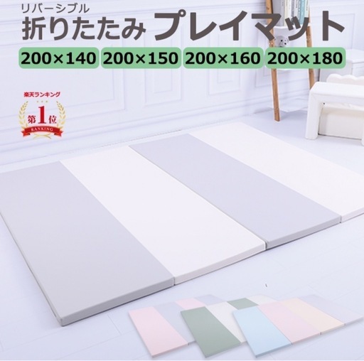 新品未使用 ベビー プレイマット 200x140 ホワイト＆グレー