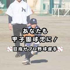 試合で結果を出すための野球指導行います