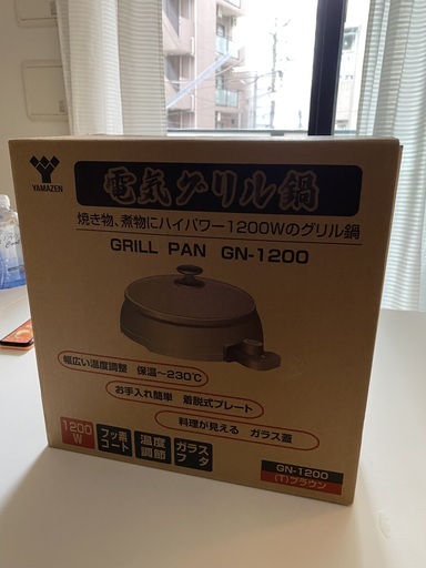 [山善] グリル鍋 1200W 容量2L(直径23 深さ5cm) ブラウン GN-1200(T)