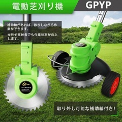 草刈り機 草刈機 充電式 電動 コードレス 大容量3000mAhバッテリー×2の画像