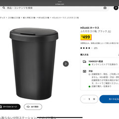 IKEAゴミ箱2個２個とバスケット