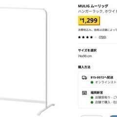 新品:IKEA イケア 洋服ラック(小)