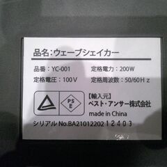 ぶるぶる振動マシン ウェーブシェイカー 中古の画像