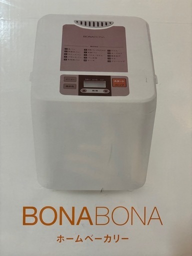 新品未使用品ホームベーカリー