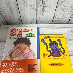 紫ババアレストラン 心があったかくなる話3年生