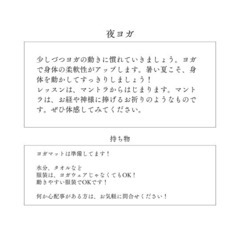 10/21  19:00〜20:15夜ヨガの画像
