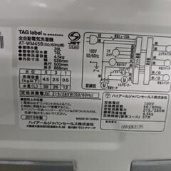 0026 TAGlabel by amadana 4.5kg全自動洗濯機  AT-WM45B 2019年製の画像