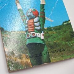 昭和レトロ カルビー 仮面ライダー カード V3　No.423 クロスハンドで怪人をたおせ！ KV11　400番台 ☆ PayPay(ペイペイ)決済可能 ☆ 札幌市 豊平区 平岸 平岸店の画像