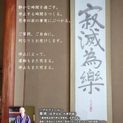 坐禅会in神戸三宮 10/20(日)13:30-17:00の画像