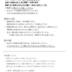坐禅会in神戸三宮 10/20(日)13:30-17:00の画像