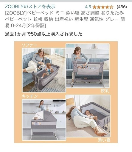 ベビーベッド 収納  通気性