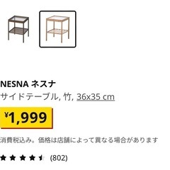 IKEA サイドテーブル