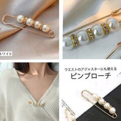 中古】ピンブローチを格安/激安/無料であげます・譲ります