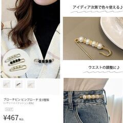 フェイクパールストールピン（新品）の画像