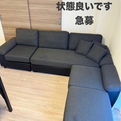 モダンデコ 三人掛け コーナー ソファー