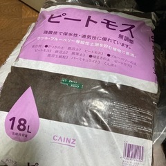 カインズ　ピートモス2袋　　未使用の画像