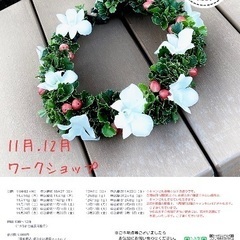 ハワイアンレイ11月・12月ワークショップ