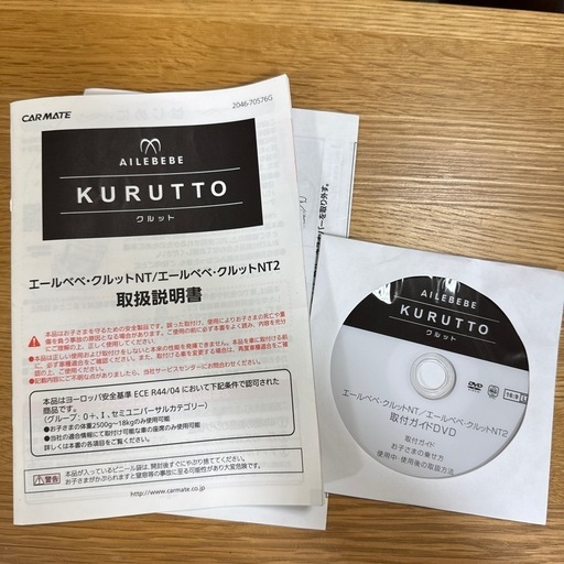 エールべべ クルット　チャイルドシート　回転式　