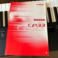 YAMAHA CP33 ステージキーボード ステージピアノの画像