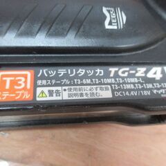 ★値下げしました★ MAX マックス TG-Z4 充電タッカ 中古品 バッテリ18V 5.0Ah一個/充電器付き 【ハンズクラフト宜野湾店】の画像