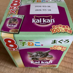カルカン　子猫用　まぐろ　70g  8袋入りの画像