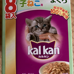 カルカン　子猫用　まぐろ　70g  8袋入りの画像