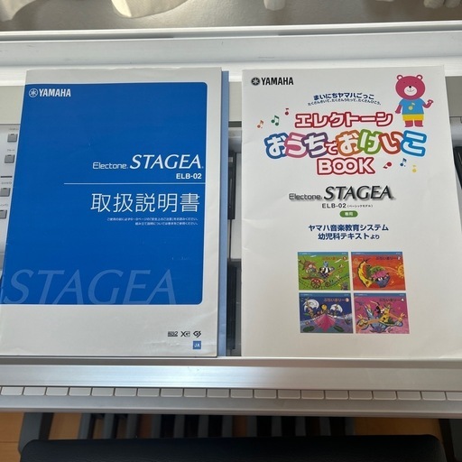 YAMAHA ELB-02 エレクトーン