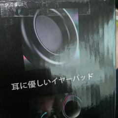 ①ゲーミングヘッドセットの画像