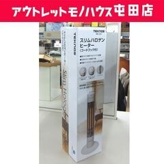 新品 テクノス スリムハロゲンヒーター PH-319 ホワイト ...