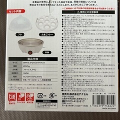 新品未使用　ゆでたまご職人の画像