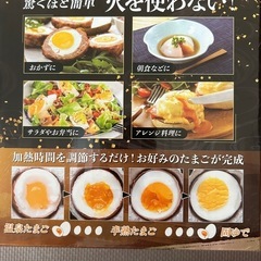 新品未使用　ゆでたまご職人の画像