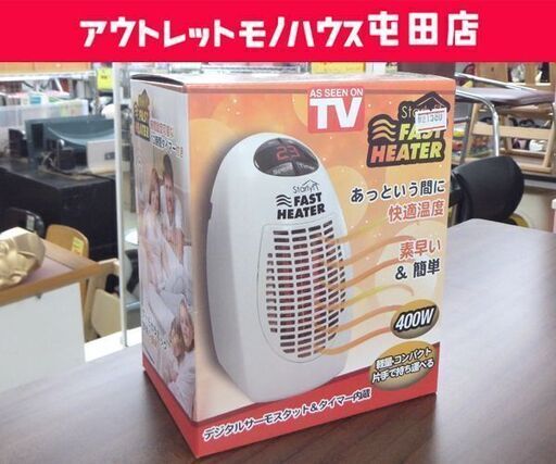 新品 スターライフ ファストヒーター 400W ホワイト コンパクト セラミックヒーター 電気ヒーター FAST HEATER☆ 札幌市 北区 屯田