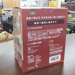 新品 スターライフ ファストヒーター 400W ホワイト コンパクト セラミックヒーター 電気ヒーター FAST HEATER☆ 札幌市 北区 屯田 の画像