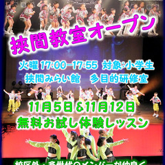 挾間教室オープン！ダンスメンバー募集！初心者大歓迎！