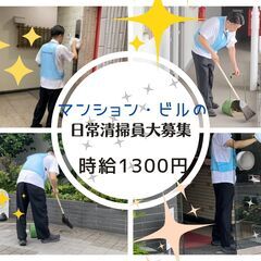 ♯288　登録制☆彡少し身体を動かしたい方☺高時給1600円💰☺...