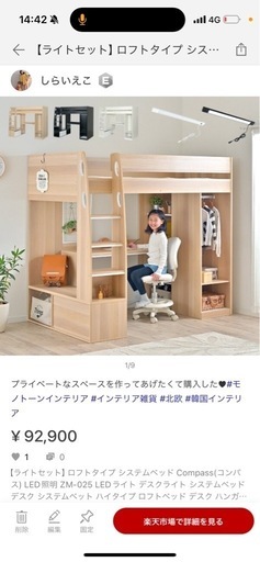 10/3限定！システムベッド