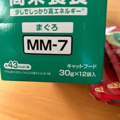 介護猫用ですの画像