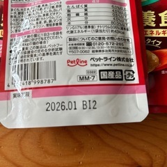 介護猫用ですの画像