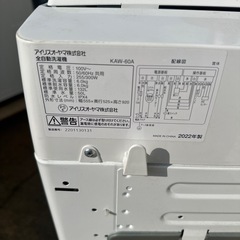アイリスオーヤマ2022年製 洗濯機6kg7,500円!!の画像