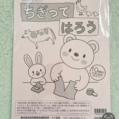 お受験　巧緻性