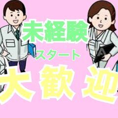 【高給与・土日休み】自動車のエンジン部品の製造スタッフ