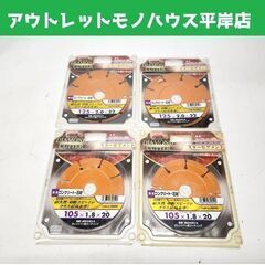 未使用・保管品 アイウッド スターセグメント 105mm×1.8...