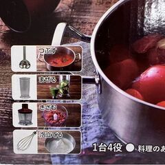 保管未使用 訳アリ D＆S (DESIGN&STYLE) ハンドブレンダー DS7796 レッド 2023年製 ☆ 札幌市 白石店 の画像