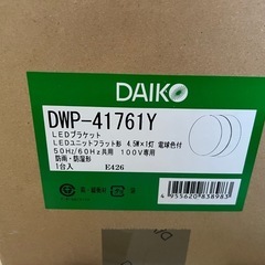 屋外LED照明(DAIKO)