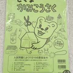 お受験　巧緻性