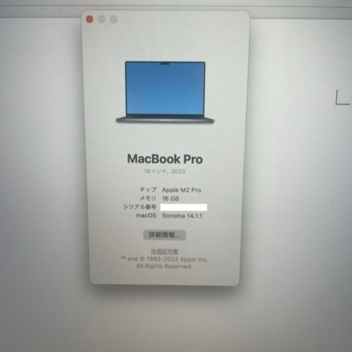 MacBook m2 pro 2023 16インチ
